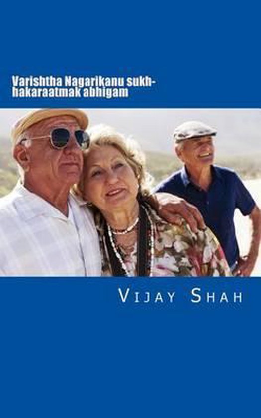 Varishtha Nagarikanu Sukh- Hakaraatmak Abhigam - cover