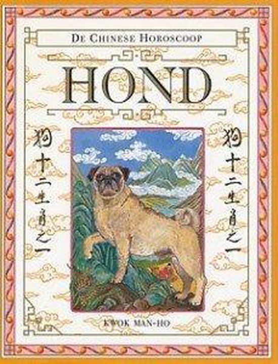 De chinese horoscoop hond, ManHo Kwok 9789024601714 Boeken