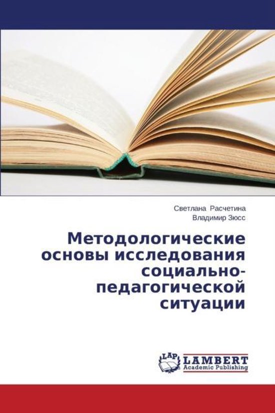 Metodologicheskie osnovy issledovaniya sotsial'no-pedagogich ... - cover