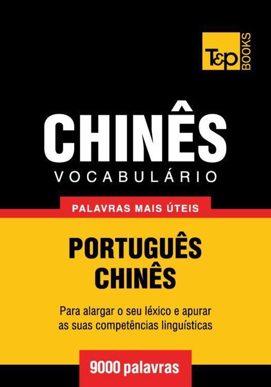 Vocabulário Português-Chinês - 9000 palavras mais úteis - cover