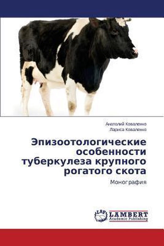 Epizootologicheskie Osobennosti Tuberkuleza Krupnogo Rogatog ... - cover