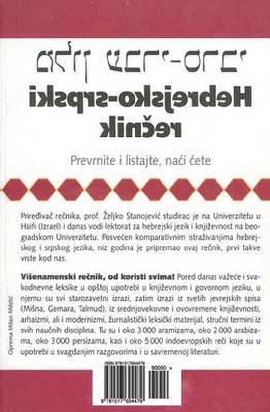 Hebrejsko Srpski Recnik - cover