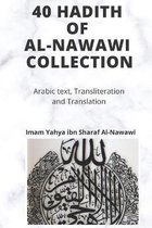 Al-Nawawi Hadith Collection
