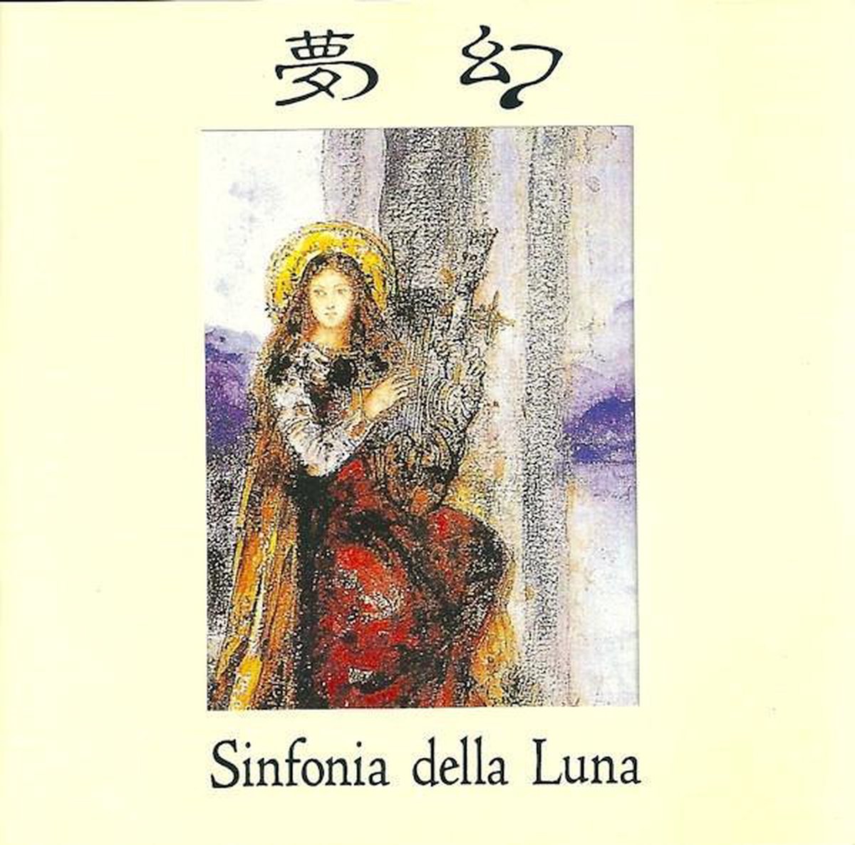 Symphonia Della Luna