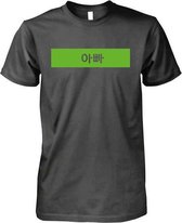 Koreaans Vader Groen - Unisex T-Shirt zwart - Maat M - Vader - Vaderdag - cadeau - kado - Designnation