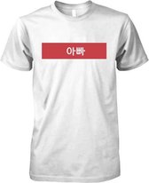 Koreaans Vader Rood - Unisex T-Shirt Wit - Maat S - Vader - Vaderdag - cadeau - kado - Designnation