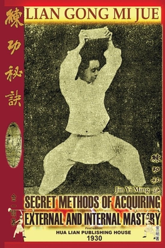 Shaolin Kung Fu Online Library- Lian Gong Mi Jue - cover