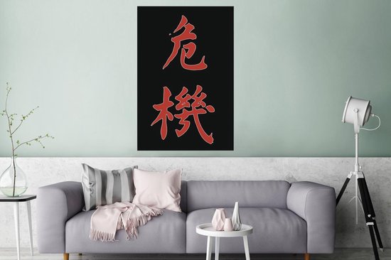 Chinese tekens met de betekenis crisis poster 80x160 cm - Foto print op Poster (wanddecoratie woonkamer / slaapkamer)