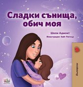 Bulgarian Bedtime Collection- Sweet Dreams, My Love (Bulgarian Book for Kids)