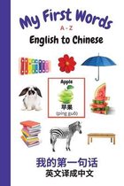 My First Words A - Z English to Chinese