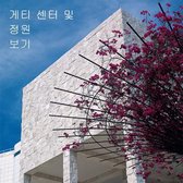 Seeing Getty Center & Gardens Korean Ed