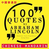 100个报价由亚伯拉罕·林肯在中国国语