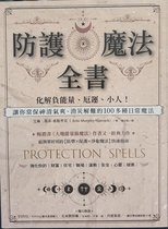 Protection Spells: Clear Negative Energy, Banish Unhealthy Influences, and Embrace Your Power
