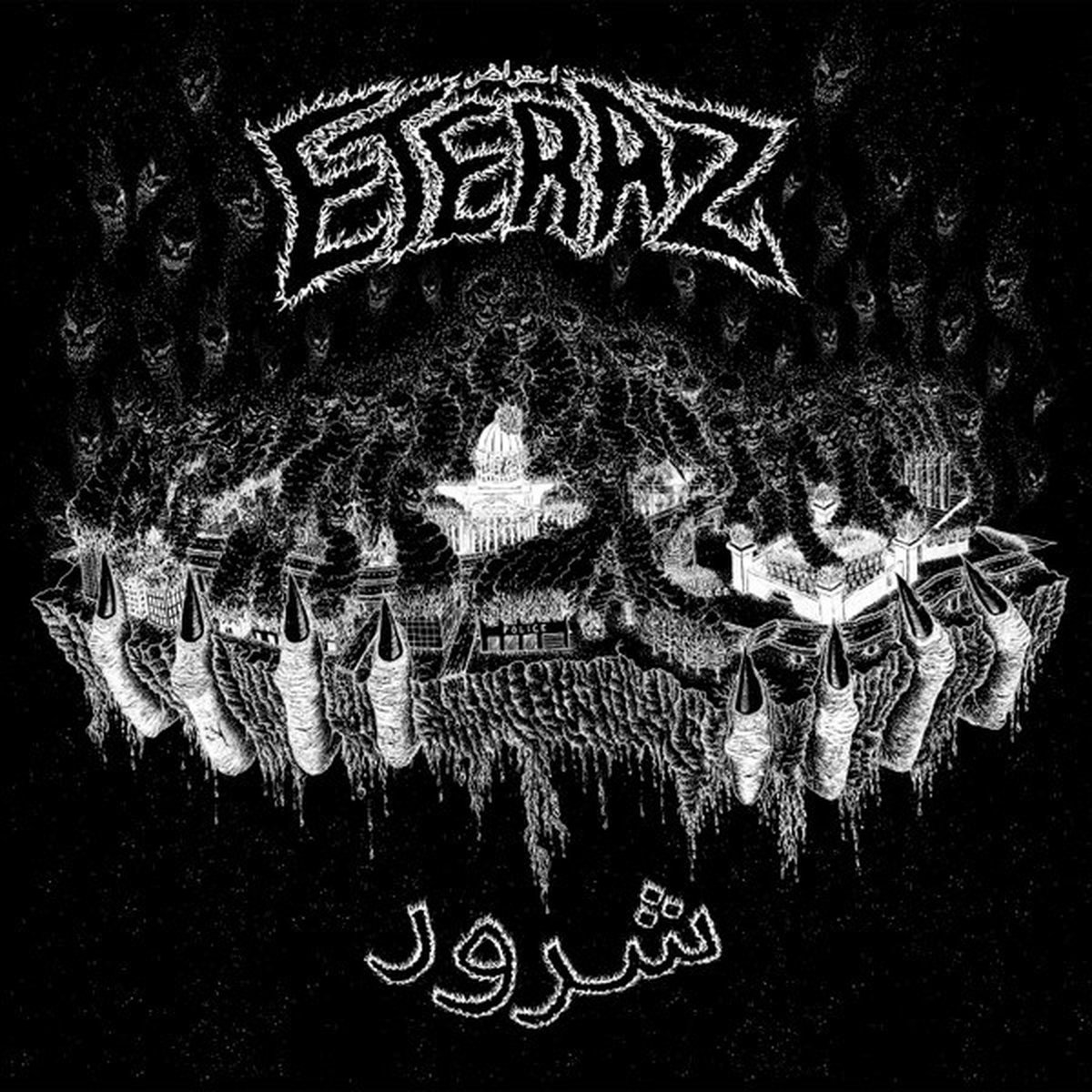 Eteraz - Villian (LP) (Coloured Vinyl)