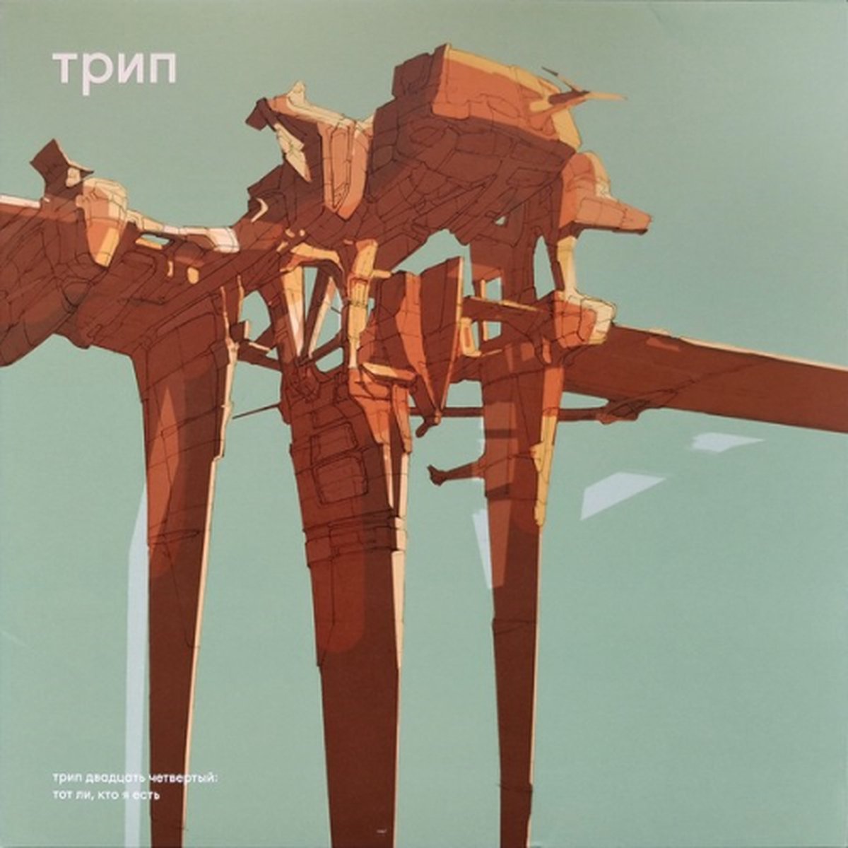 Ptu - Am I Who I Am