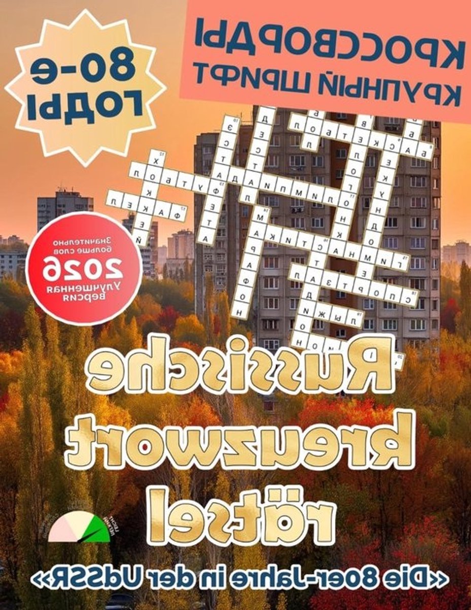 Russisch Kruiswoordraadselboek - Woordspelletjes Sovjettijd - Hersenen Trainen - Grootletter Druk - 28 x 22 cm - Niet gespecificeerd