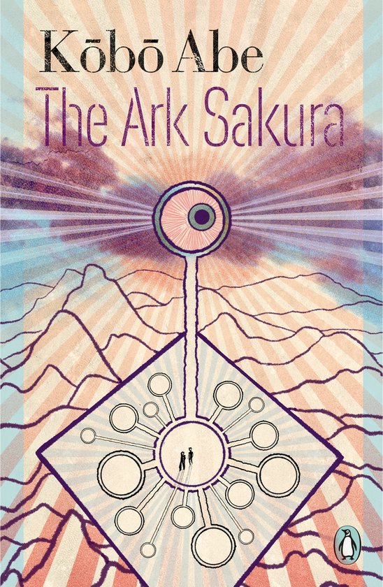 Japanese Classics-The Ark Sakura