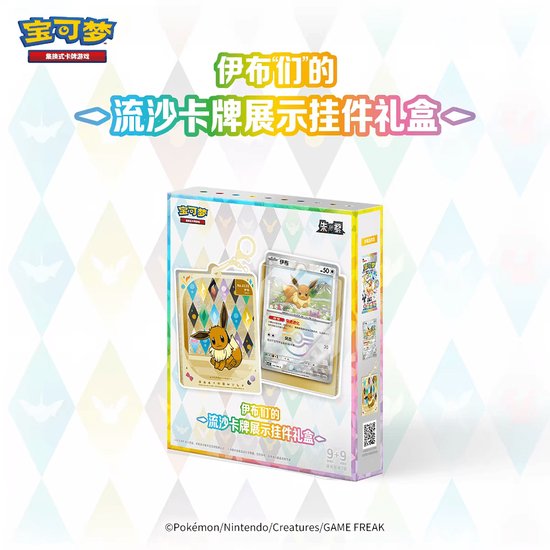 Pokemon Terastal Festival (Prismatic Evolutions) - Card Display Box – Incl. 2 Booster Packs - CSV9.5c