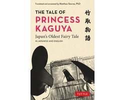 The Tale of Princess Kaguya