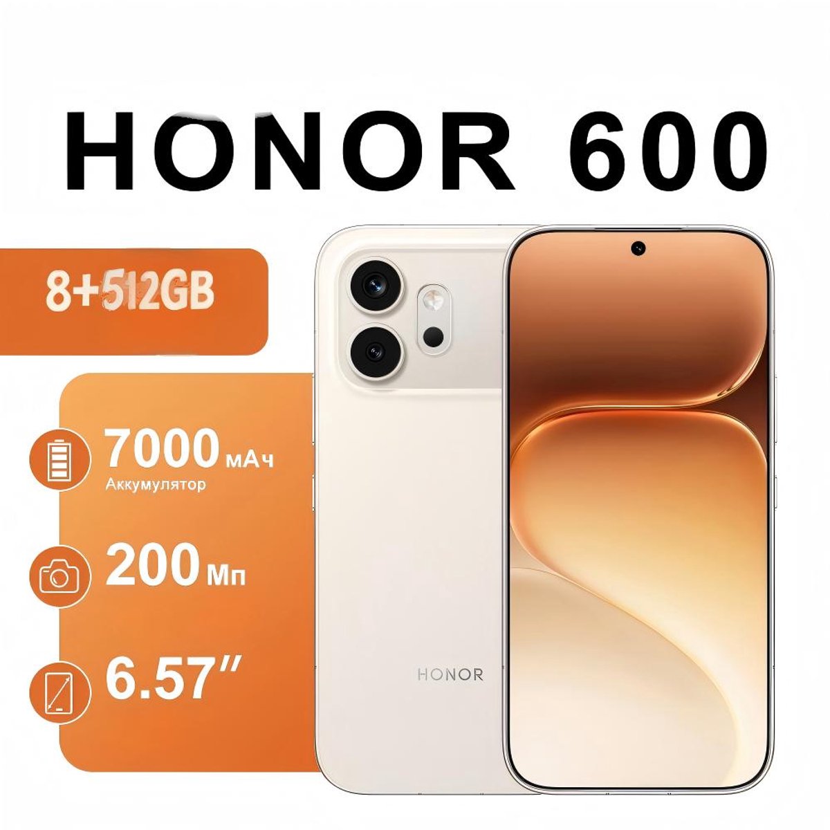 HONOR 600 5G Smartphone 8GB+512GB Goud 6.57 inch AMOLED 200MP Camera IP69