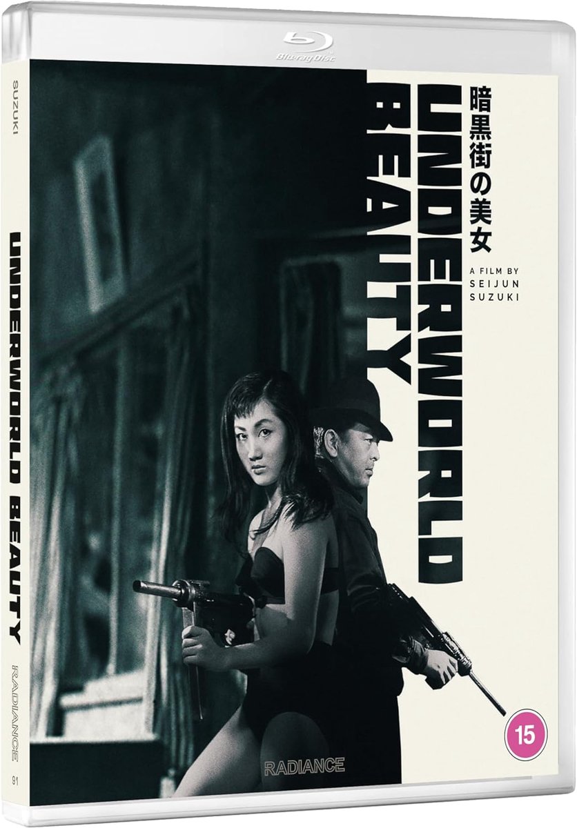 Underworld Beauty - blu-ray - Import