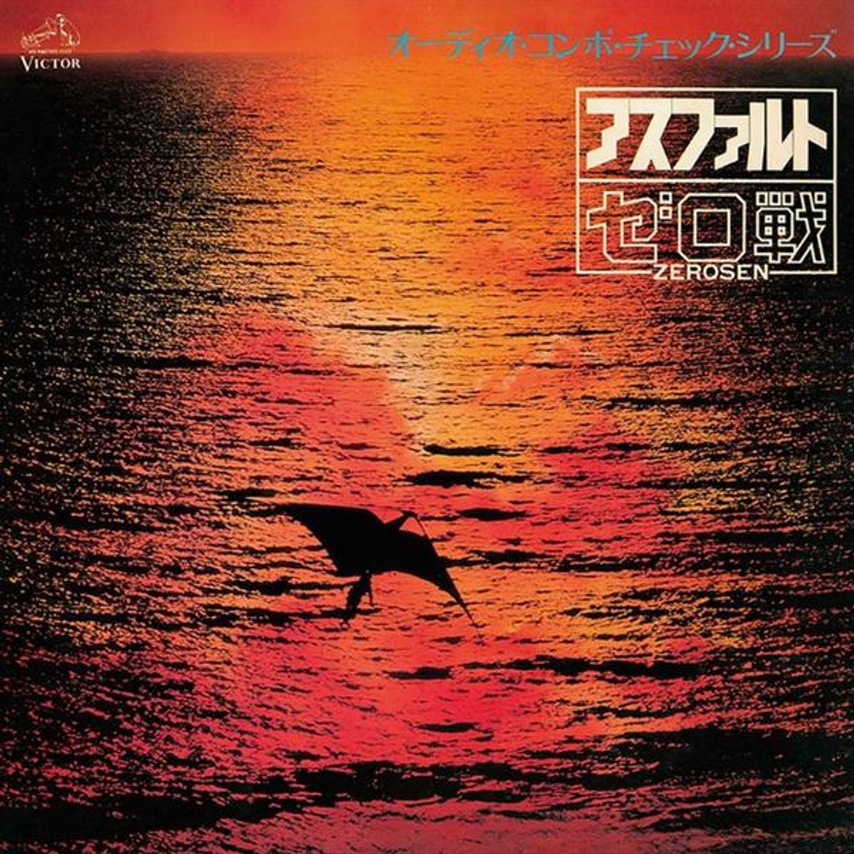 Zerosen - Asphalt (LP)
