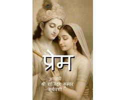 Prem