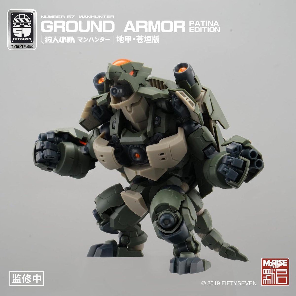 Modelset 1/24 - FIFTYSEVEN No. 57 Manhunter Ground Armor Patina Edition - Beweegbare gewrichten - ShopVlot