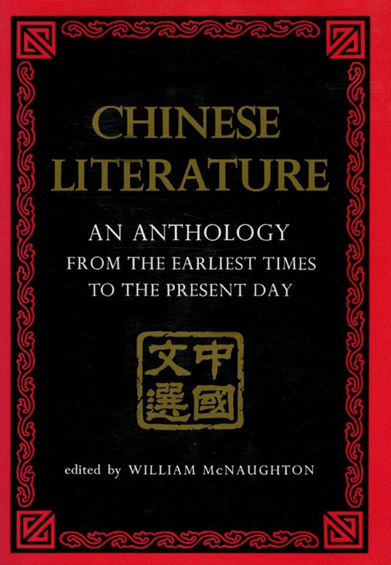 Chinese Literature - cover
