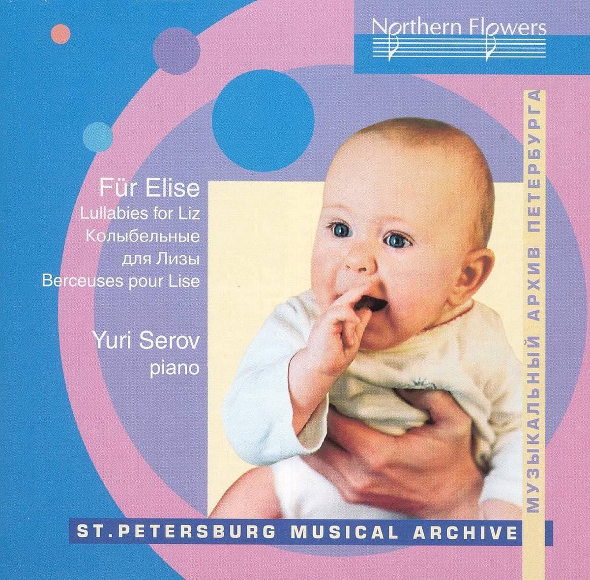 Serov - Lullabies For Liz