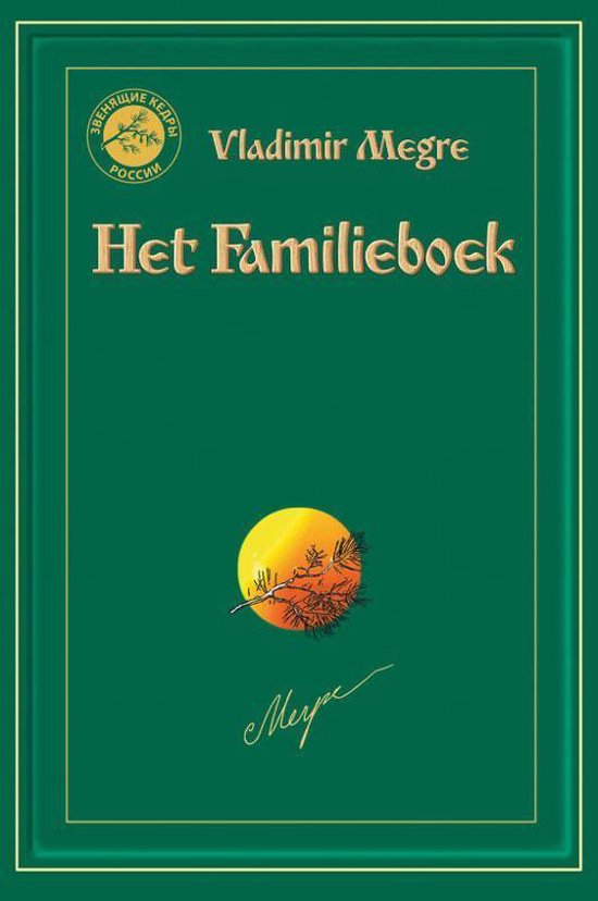 Anastasia reeks 6 - Het Familieboek - cover