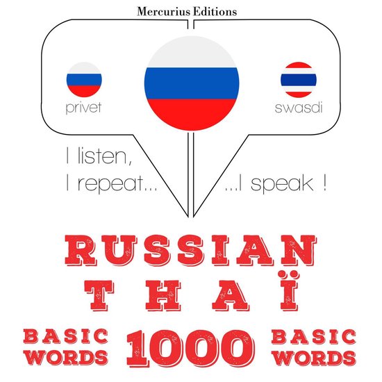 1000 основных слов в тайском - cover