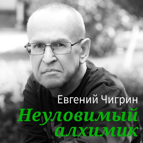 Болотный огонь - cover