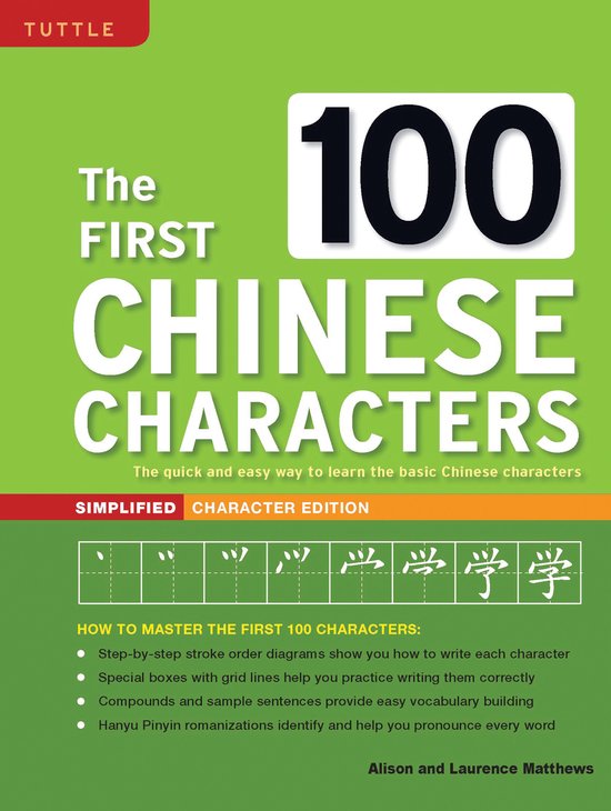 The First 100 Chinese Characters, Hsk Level 1 - cover