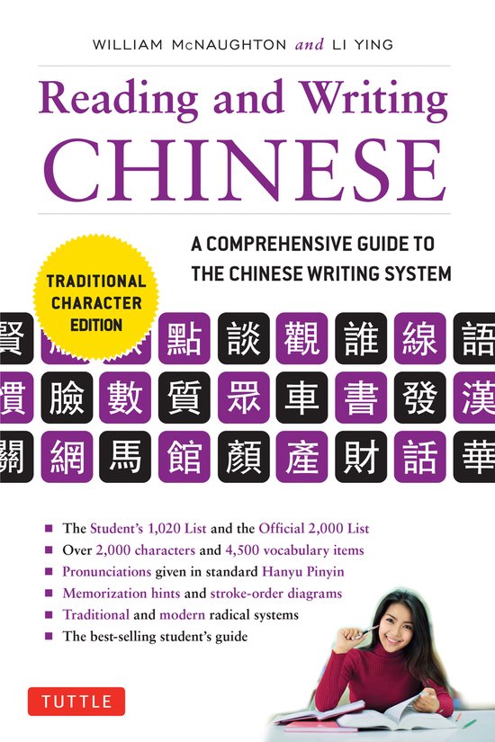 Reading & Writing Chinese - cover