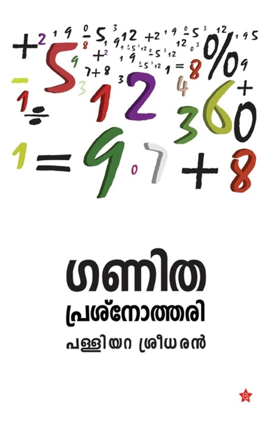 ganithaprasnothari - cover