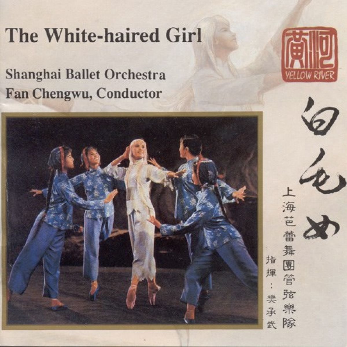 Shanghai Ballet Orchestra, Fan Cheng-Wu - The White-Haired Girl (CD)