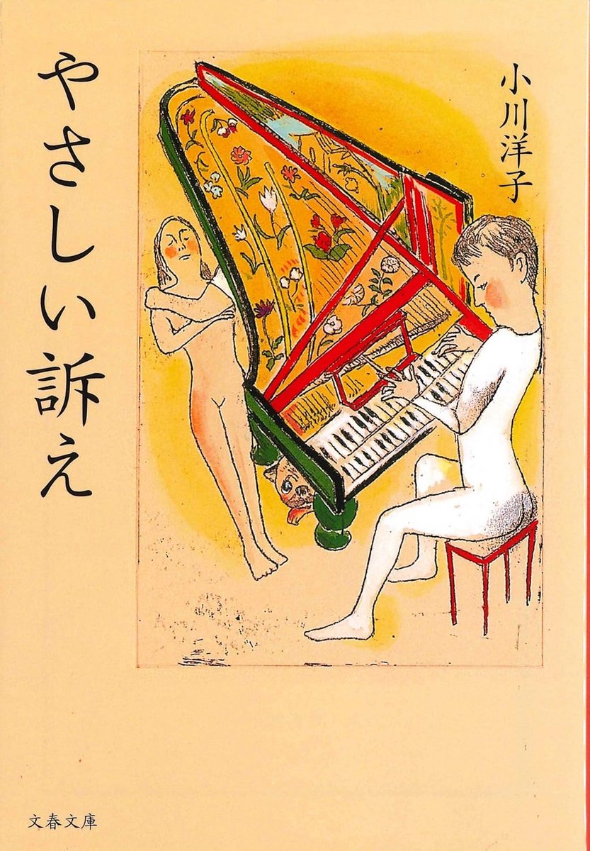 Anime Film – Zachte Klachten (Japanse Versie)