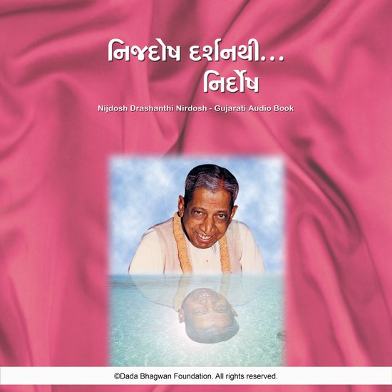 Nijdosh Darshanthi Nirdosh - Gujarati Audio Book - cover