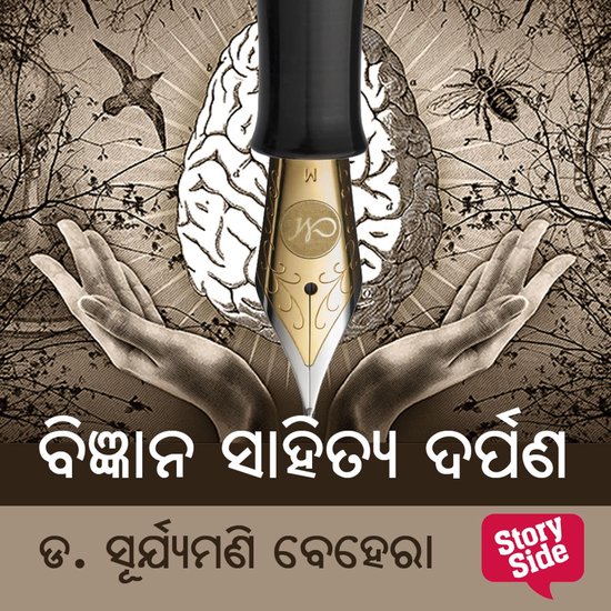 Bigyan Sahitya Darpan - cover
