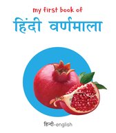 My First Book Of - My First Book of Alphabet - Varnmala