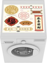 Wasmachine beschermer mat - Chinese teksten met betekenissen - Breedte 55 cm x hoogte 45 cm