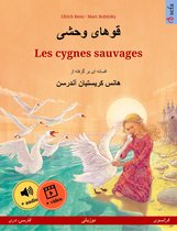 قوهای وحشی – Les cygnes sauvages (فارسی، دری – فرانسوی)
