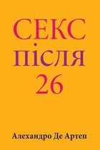 Sex After 26 (Ukrainian Edition)