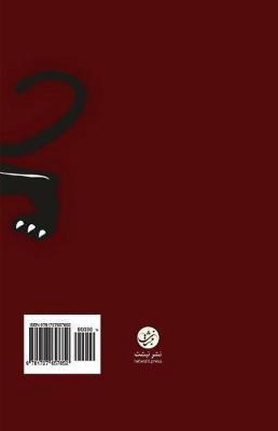 Sharm (Persian Edition) - cover