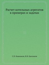 Raschet Kotelnyh Agregatov V Primerah I Zadachah
