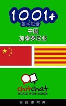 1001+ Basic Phrases Chinese - Catalan