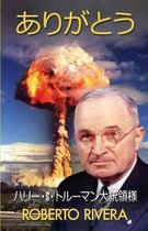 Thank You President Harry S Truman