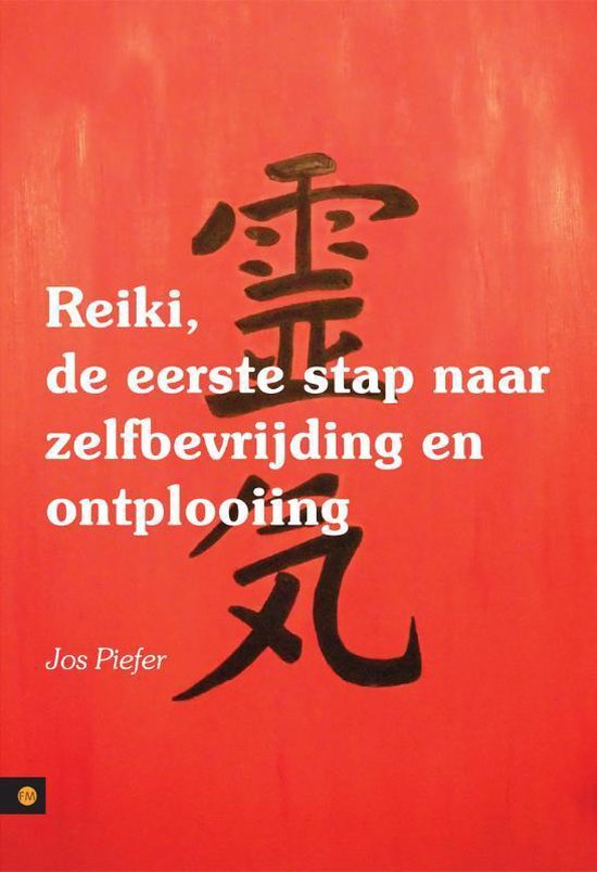 Cover van het boek 'Reiki, de eerste stap naar zelfbevrijding en ontplooiing'