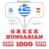 1000 ουσιαστικό λέξεις στην ουγγρική